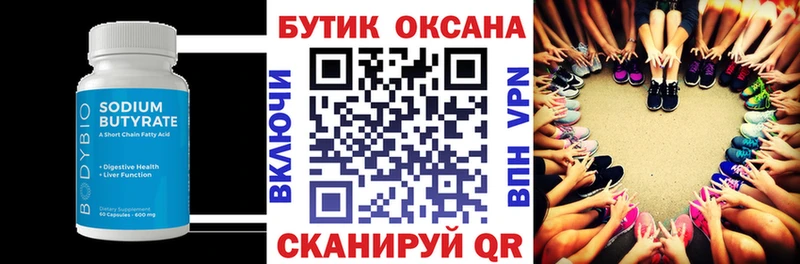 БУТИРАТ оксана  Райчихинск 