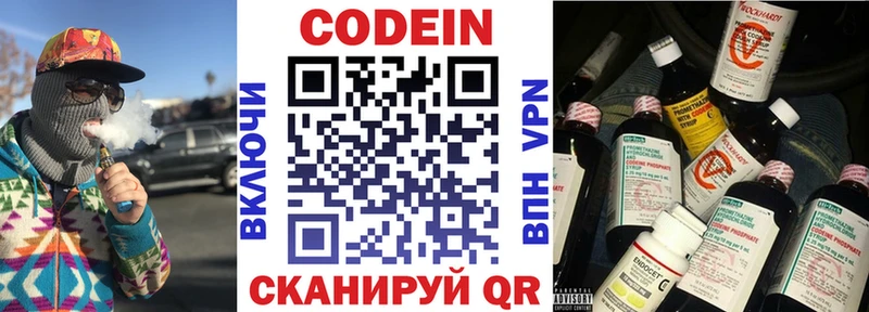 Codein Purple Drank Райчихинск