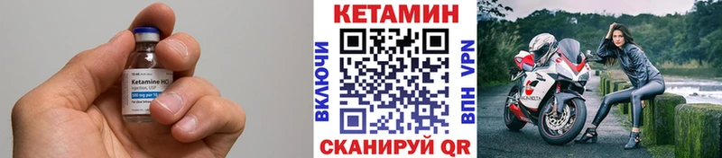 цены   Райчихинск  Кетамин VHQ 