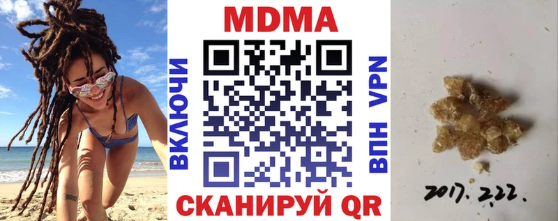 наркота  Райчихинск  МДМА crystal 