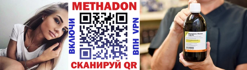 Метадон methadone  даркнет сайт  Райчихинск 