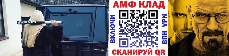 МЕТАМФЕТАМИН Methamphetamine  Райчихинск 